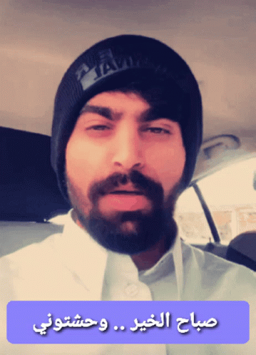 صورة متحركة عربية GIF: صباح الخير صباح الخير — صباح الخير، صباح، الخير — للمشاركة على واتساب
