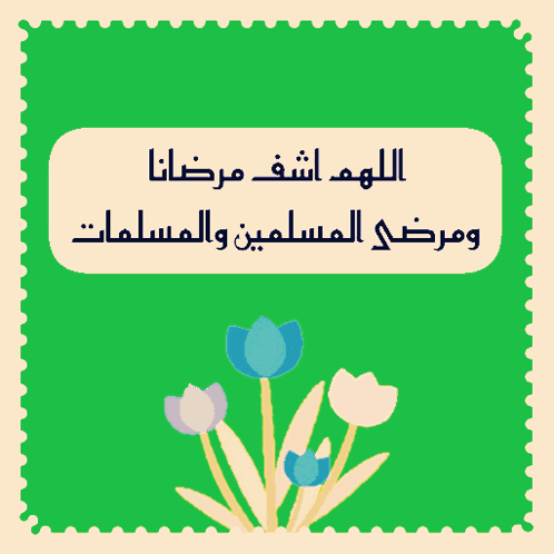 صورة متحركة عربية GIF: صباح الخير باقة الزهور وردة ملونة — صباح الخير، باقة الزهور، وردة ملونة — للمشاركة على واتساب