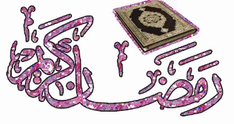 صورة متحركة عربية GIF: رمضان رمضان كريم ramadan — رمضان، رمضان كريم، ramadan — للمشاركة على واتساب