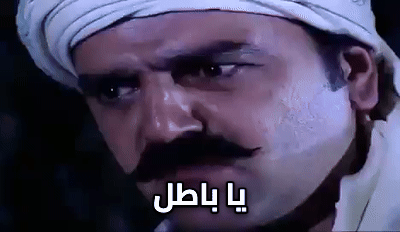سورية يا باطل ابوشهاب