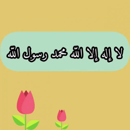 صورة متحركة عربية GIF: صباح الخير التقوى تصاميم — صباح الخير، التقوى، تصاميم — للمشاركة على واتساب