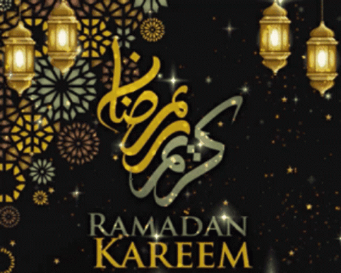 صورة متحركة عربية GIF: رمضان رمضان كريم ramadan — رمضان، رمضان كريم، ramadan — للمشاركة على واتساب