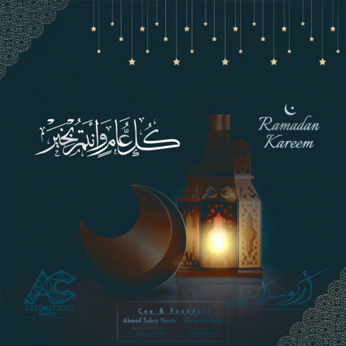 صورة متحركة عربية GIF: رمضان رمضان كريم ramadan — رمضان، رمضان كريم، ramadan — للمشاركة على واتساب
