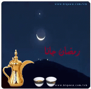 صورة متحركة عربية GIF: رمضان رمضان كريم ramadan — رمضان، رمضان كريم، ramadan — للمشاركة على واتساب