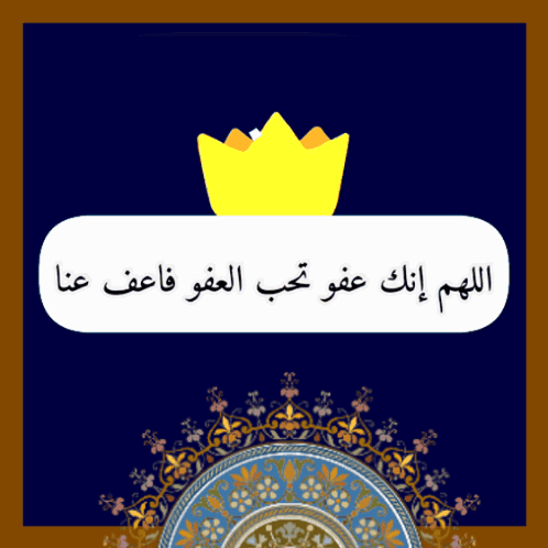 صورة متحركة عربية GIF: رمضان رمضان كريم ramadan — رمضان، رمضان كريم، ramadan — للمشاركة على واتساب
