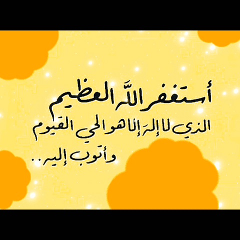 صورة متحركة عربية GIF: صباح الخير يارب توفيقاً يلازم كل خطواتي و برتقالي أصفر — صباح الخير، يارب توفيقاً يلازم كل خطواتي و، برتقالي أصفر — للمشاركة على واتساب