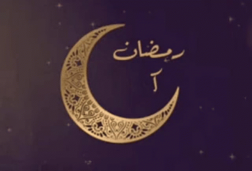 صورة متحركة عربية GIF: رمضان رمضان كريم ramadan — رمضان، رمضان كريم، ramadan — للمشاركة على واتساب