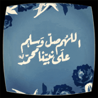 صورة متحركة عربية GIF: صباح الخير يارب ارزقني زوجاً صالحاً طيباً ربي يا مقلب القلوب ثبت قلوبنا — صباح الخير، يارب ارزقني زوجاً صالحاً طيباً، ربي يا مقلب القلوب ثبت قلوبنا — للمشاركة على واتساب