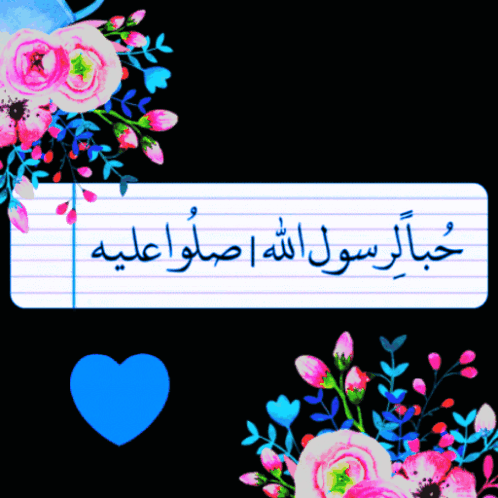 صورة متحركة عربية GIF: صباح الخير قلب أزرق نابض شتلات الورد الجميلة — صباح الخير، قلب أزرق نابض، شتلات الورد الجميلة — للمشاركة على واتساب