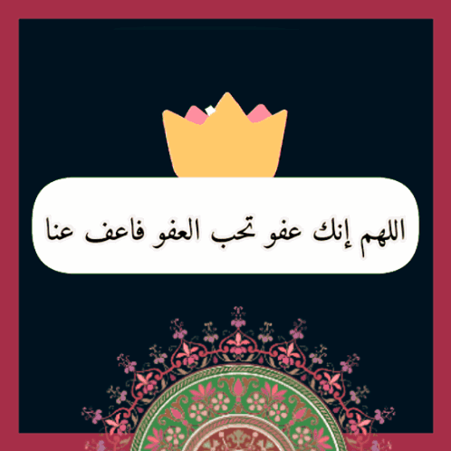 صورة متحركة عربية GIF: رمضان رمضان كريم ramadan — رمضان، رمضان كريم، ramadan — للمشاركة على واتساب