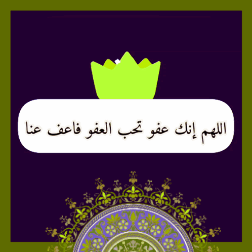 صورة متحركة عربية GIF: رمضان رمضان كريم ramadan — رمضان، رمضان كريم، ramadan — للمشاركة على واتساب