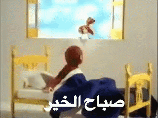 صورة متحركة عربية GIF: صباح الخير goedemorgen صباح — صباح الخير، goedemorgen، صباح — للمشاركة على واتساب
