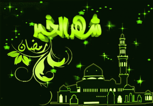صورة متحركة عربية GIF: رمضان رمضان كريم ramadan — رمضان، رمضان كريم، ramadan — للمشاركة على واتساب
