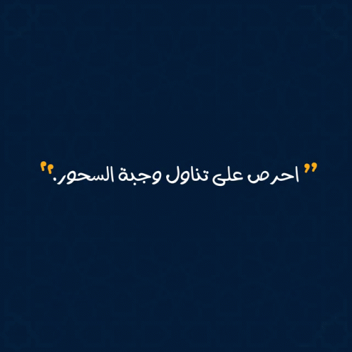 صورة متحركة عربية GIF: رمضان رمضان كريم ramadan — رمضان، رمضان كريم، ramadan — للمشاركة على واتساب