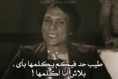صورة متحركة عربية GIF: مدرسة المشاغبين Egyptian Play Egyptian Comedy — مدرسة المشاغبين، Egyptian Play، Egyptian Comedy — للمشاركة على واتساب