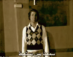 صورة متحركة عربية GIF: مدرسة المشاغبين Egyptian Play Egyptian Comedy Ignore — مدرسة المشاغبين، Egyptian Play، Egyptian Comedy — للمشاركة على واتساب