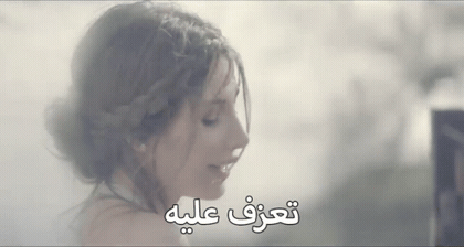 صورة متحركة عربية GIF: نانسي عجرم تعزف عليه الحب — نانسي عجرم، تعزف، عليه — للمشاركة على واتساب