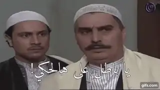 صورة متحركة عربية GIF: باب الحارة layali alsalhiyeh abbas — للمشاركة على واتساب