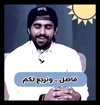 صورة متحركة عربية GIF: احمد الشرع سوريا Ahmed al-Sharaa — للمشاركة على واتساب