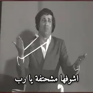 صورة متحركة عربية GIF: يا رب مدرسة المشاغبين مسرحية — للمشاركة على واتساب