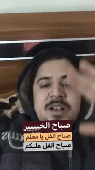 صورة متحركة عربية GIF: صباح الخير good morning — للمشاركة على واتساب