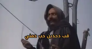 صورة متحركة عربية GIF: مدرسة المشاغبين Cross Eyed Ehtaress Men El Khet Movie Adel Imam — للمشاركة على واتساب