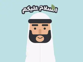 صورة متحركة عربية GIF: مرحبًا السلام عليكم سلام — للمشاركة على واتساب