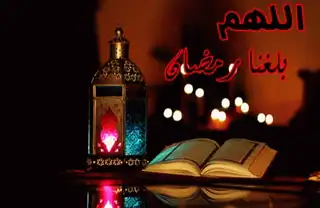 صورة متحركة عربية GIF: رمضان رمضان كريم ramadan — للمشاركة على واتساب