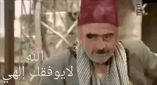 صورة متحركة عربية GIF: باب الحارة شرتح الشرتح ولاك — للمشاركة على واتساب